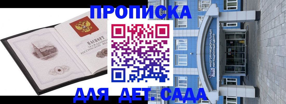 прописка поиск в Благодарном
