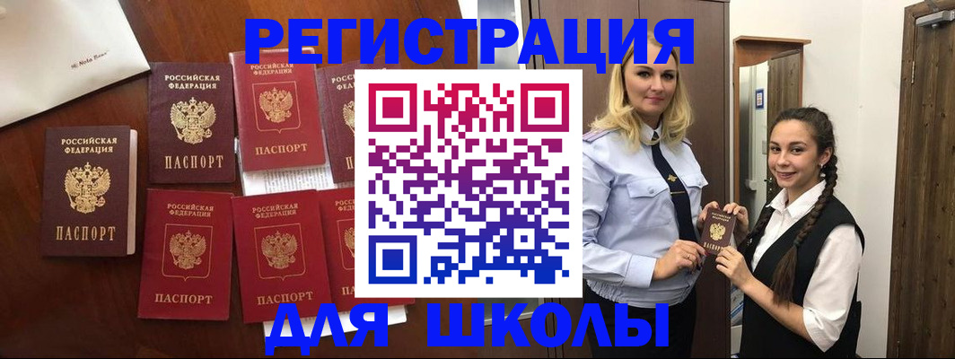 прописка для военкомата в Благодарном