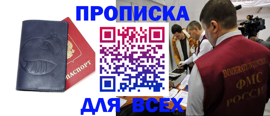 временная регистрация 2025 в Благодарном